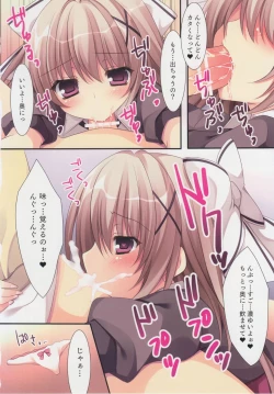 Page 9 of Aisai Osananajimi 2