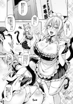 Page 18 of Nakiris Oishiku Meshiagare