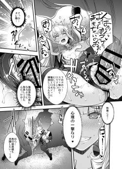 Page 11 of Sennou DUALFUCK Cagliostro