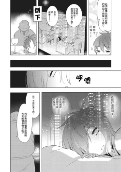 Page 5 of Kirakira Idol