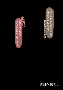 Page 124 of Hajimete no Aite wa Otou-san deshita Kanzenban