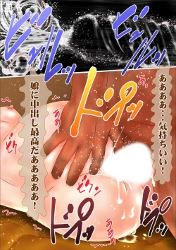 Page 157 of Hajimete no Aite wa Otou-san deshita Kanzenban