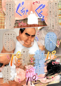 Page 203 of Hajimete no Aite wa Otou-san deshita Kanzenban