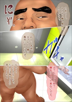 Page 26 of Hajimete no Aite wa Otou-san deshita Kanzenban