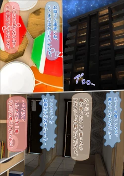 Page 270 of Hajimete no Aite wa Otou-san deshita Kanzenban