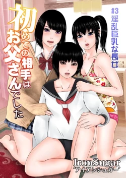 Page 284 of Hajimete no Aite wa Otou-san deshita Kanzenban