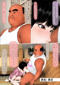 Page 312 of Hajimete no Aite wa Otou-san deshita Kanzenban