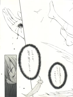 Page 20 of Miyamu - El Encantado Sueno
