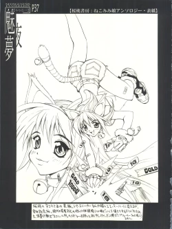 Page 36 of Miyamu - El Encantado Sueno