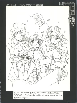 Page 39 of Miyamu - El Encantado Sueno