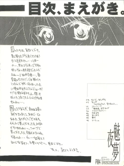Page 3 of Miyamu - El Encantado Sueno