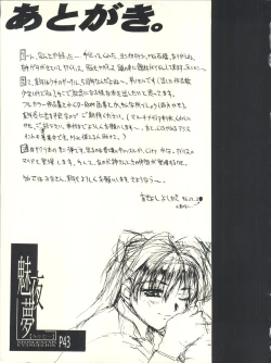 Page 42 of Miyamu - El Encantado Sueno