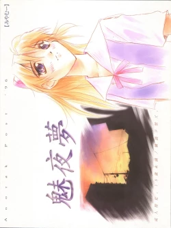 Page 46 of Miyamu - El Encantado Sueno