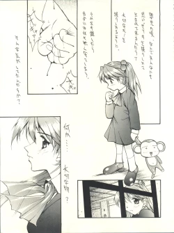 Page 4 of Miyamu - El Encantado Sueno