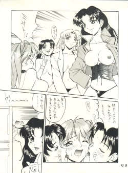 Page 8 of Miyamu - El Encantado Sueno