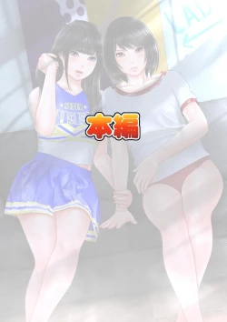 Page 7 of Ore dake ga Nani o Shite mo Yurusareru Sekai  Kanzenban