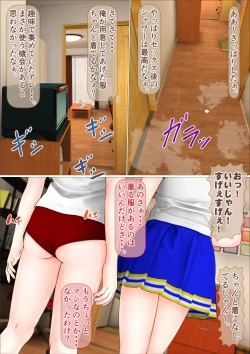 Page 87 of Ore dake ga Nani o Shite mo Yurusareru Sekai  Kanzenban