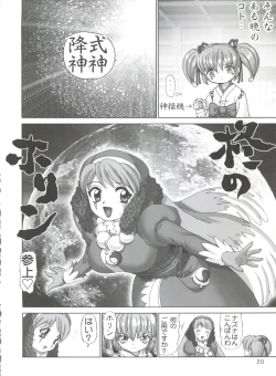 Page 19 of Ganbare Nazuna-sama