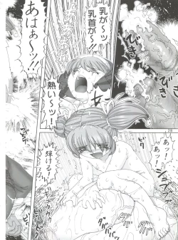 Page 27 of Ganbare Nazuna-sama