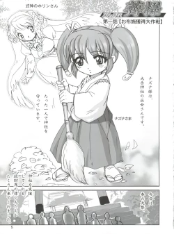 Page 4 of Ganbare Nazuna-sama