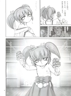 Page 5 of Ganbare Nazuna-sama