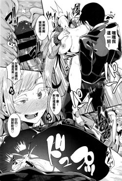 Page 15 of Hengenjizai no Hypnotist