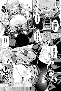 Page 16 of Hengenjizai no Hypnotist