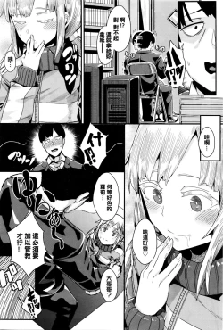 Page 6 of Hengenjizai no Hypnotist