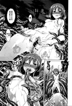 Page 15 of Unchanging Love