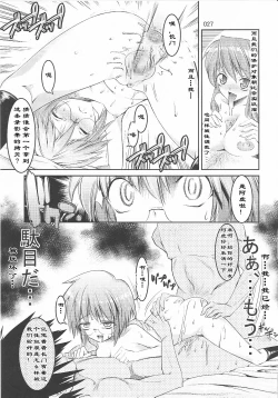 Page 26 of Melancholy Princess 3