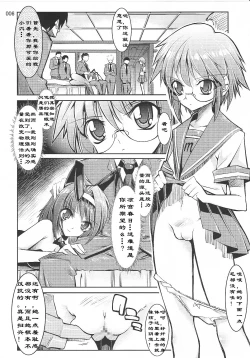 Page 5 of Melancholy Princess 3