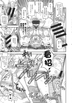 Page 19 of Its Time to Fall? SIDE:M