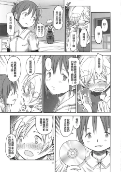 Page 25 of Its Time to Fall? SIDE:M