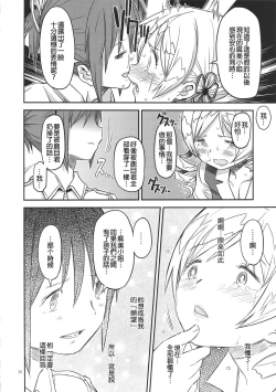 Page 26 of Its Time to Fall? SIDE:M