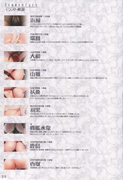 Page 22 of Kanmusu Fetishism 3