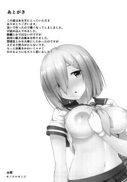 Page 19 of Ame no Hi no Hamakaze to no Sugoshikata