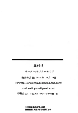 Page 20 of Ame no Hi no Hamakaze to no Sugoshikata