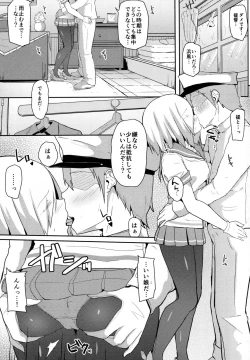 Page 3 of Ame no Hi no Hamakaze to no Sugoshikata