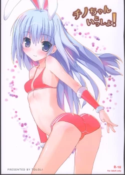 Page 1 of Chino-chan to Issho!