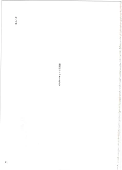 Page 21 of Chino-chan to Issho!