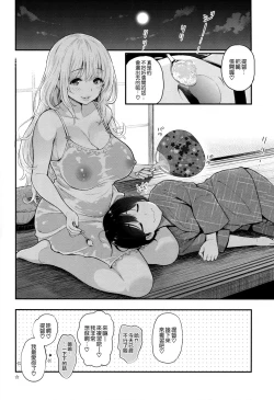 Page 22 of Atago no Amaama Seikyouiku