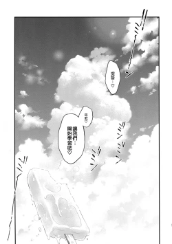 Page 5 of Atago no Amaama Seikyouiku