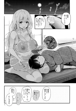 Page 21 of Atago no Amaama Seikyouiku