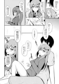 Page 5 of Suzuya to H na Shiseikatsu