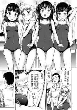 Page 4 of 2-2 Oshikko Soapland e Youkoso
