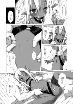 Page 10 of Dark Elf wa Enya ni Odoru