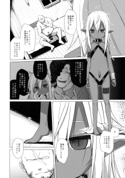 Page 3 of Dark Elf wa Enya ni Odoru