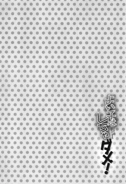 Page 111 of Yoiko wa Shicha Dame! | Good Girls Don't Do That!