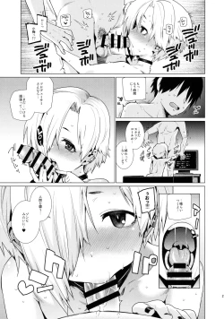 Page 20 of Shirasaka Koume to no Kankei
