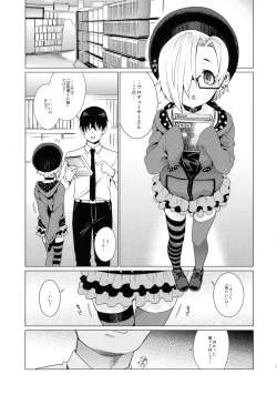 Page 2 of Shirasaka Koume to no Kankei